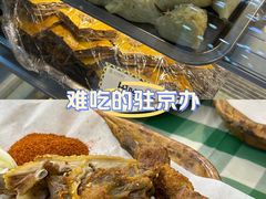 -新疆巴州金丝特餐厅(大钟寺店)