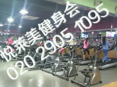 android_upload_pic-悦莱美健身俱乐部(五羊新城店)