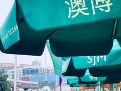 -澳门外港客运码头(轮渡站)