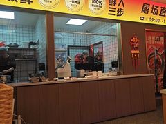 -古乐牛香•鲜牛肉牛杂火锅(系马桩总店)