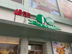 -上海第一八佰伴