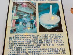 -沙湾姜埋奶(兴新包店)