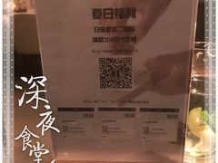 -山葵家·创意料理(万象汇店)