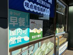 -紫光园清真北京小吃(正阳大街店)