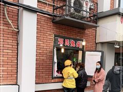 -邓氏兔头