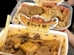 -老day牛杂(官也街总店)