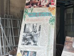 -胖金妹鸡豆凉粉店