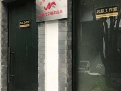 -寒香会社(平江路店)