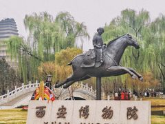 -西安博物院