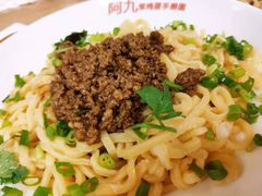 -阿九笨鸡蛋手擀面(总店)