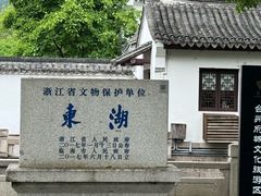 -台州府城(东湖)