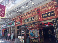 门面-邵子牙·中华老字号(定安路店)