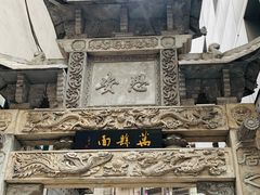 -万县面馆(高笋塘店)