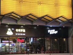 -牛男手造(地铁天虹店)