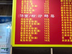 -肆姐面粉馆(坡子街店)