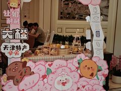 -利顺德大饭店·维多利亚花园(小白楼店)