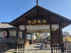 -天龙八部武侠城