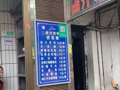 -清真·宏顺祥卤汁凉粉(大皮院店)