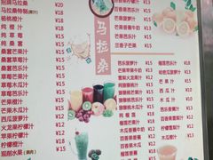 菜单-马拉桑果汁(龙头路总店)