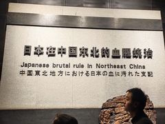 -沈阳“九·一八”历史博物馆
