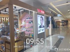 -新田360广场(上海华侨城店)