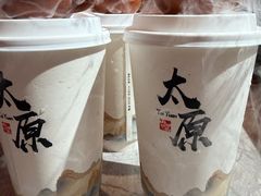 -山四砂锅(太原钟楼街店)