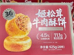 -山姆会员商店(上海浦东店)