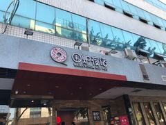 门面-围炉夜话·潮汕卤水火锅(榕江店)