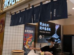 -米陀饭团(中华广场店)
