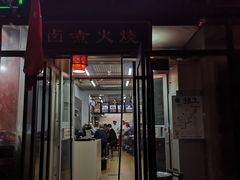 门面-小胖包子王(赵公口店)