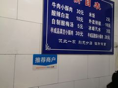 -定家小酥肉·清真(回民街店)