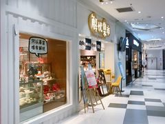 -解忧集市(北京路天河城店)