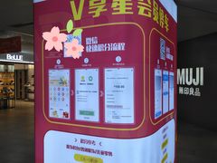 -江燕路万科里