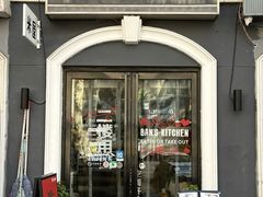 -米屋石锅拌饭(师大店)