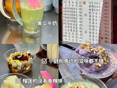 -夏食光安顺小舒冰粉冰浆(甲秀楼店)