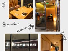 -王鼎精致料理铁板烧(世博源店)