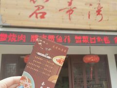 -虎哥私房菜(馒头山店)