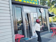 -福寿斋·老北京铜锅涮肉·烧烤(清岚店)