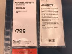 -宜家家居(西安未央商场店)