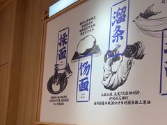 -马记永·兰州牛肉面(3019君尚店)