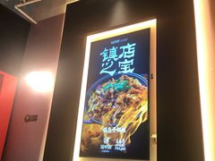 大堂-渝蛙馆(新百店)