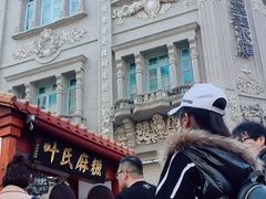 -叶氏麻糍(鼓浪屿店)