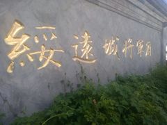 -内蒙古将军衙署博物院