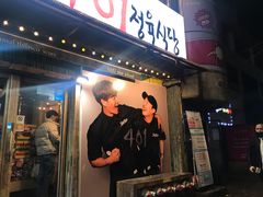 -401餐厅(弘大店)