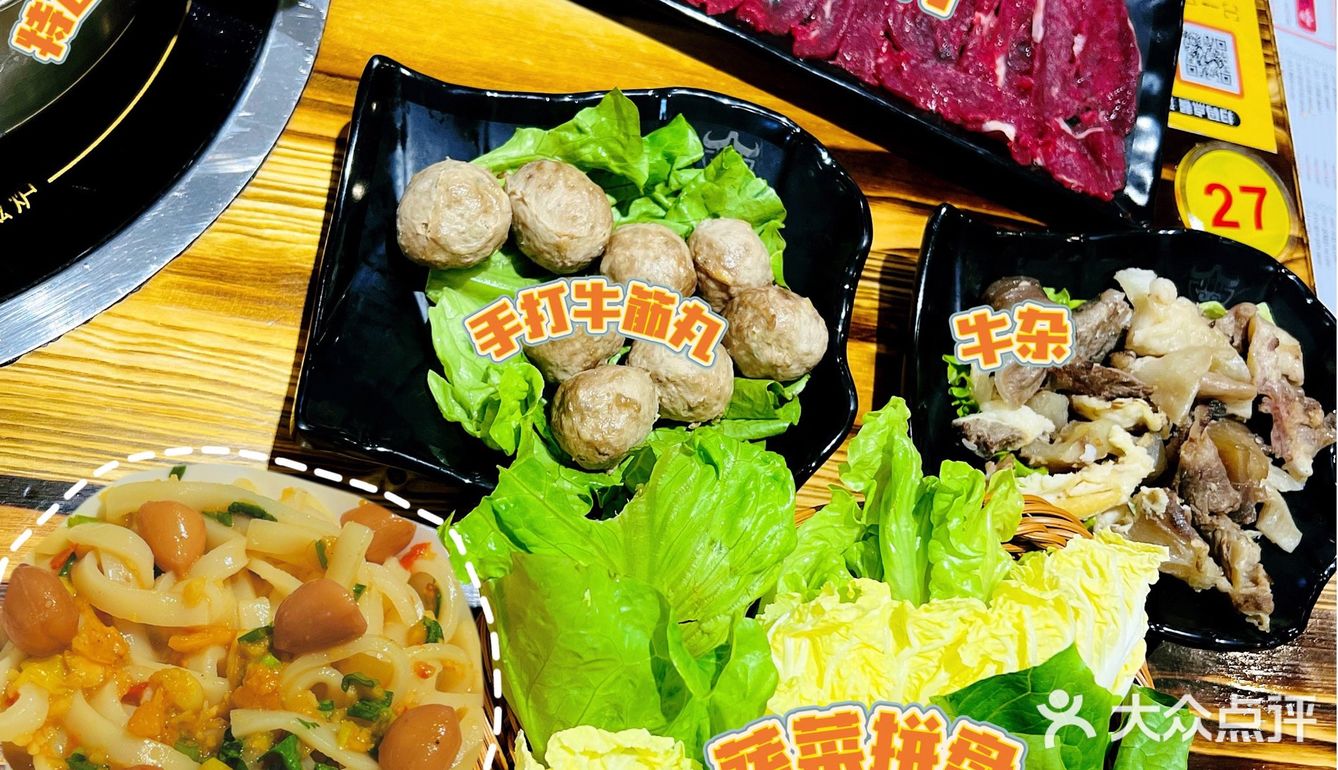 潮级好吃🐂锅锅有料[火锅]