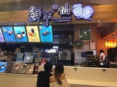 -鲜芋仙(观音桥大融城LG店)