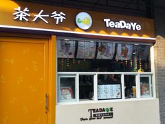 -龙湖星悦荟(颐和店)