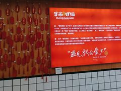 -冒菜西施·非遗冒菜(总店)
