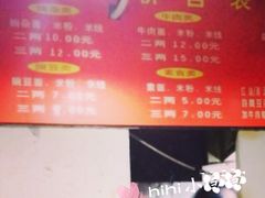 -花市豌杂面(民生路店)
