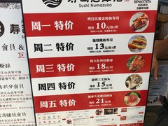 -沼津港渔市(宏伊国际广场店)